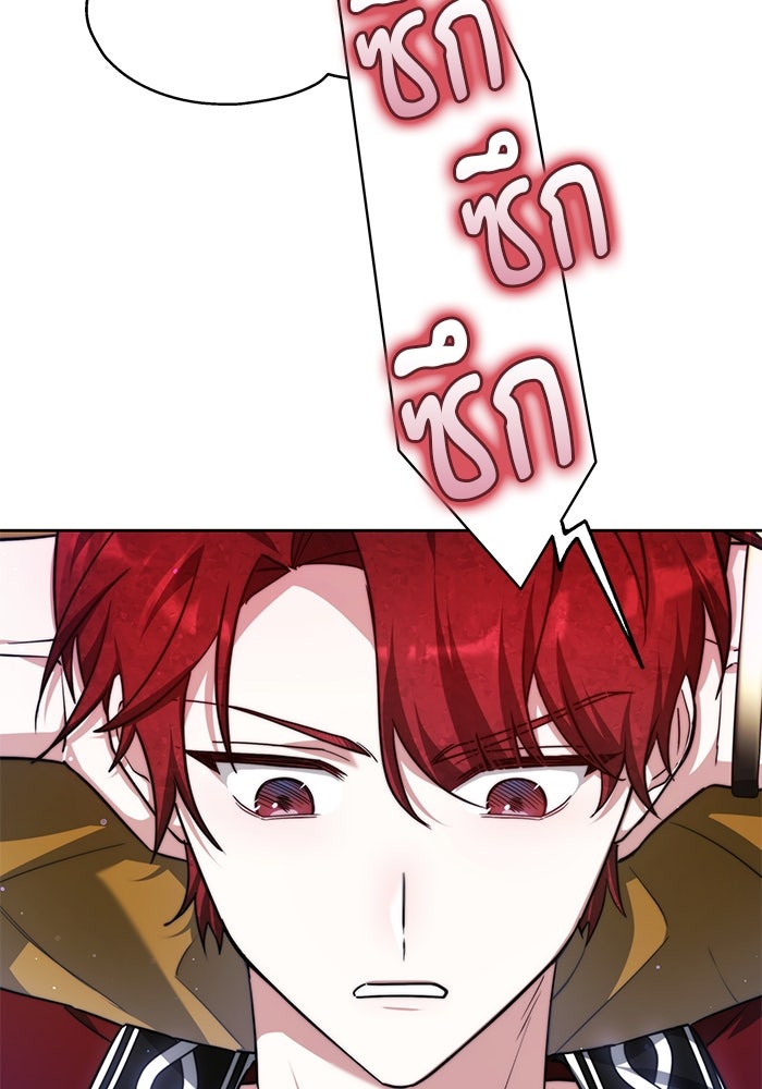 เจ้าสาวอัคนีดำ - หน้า 17