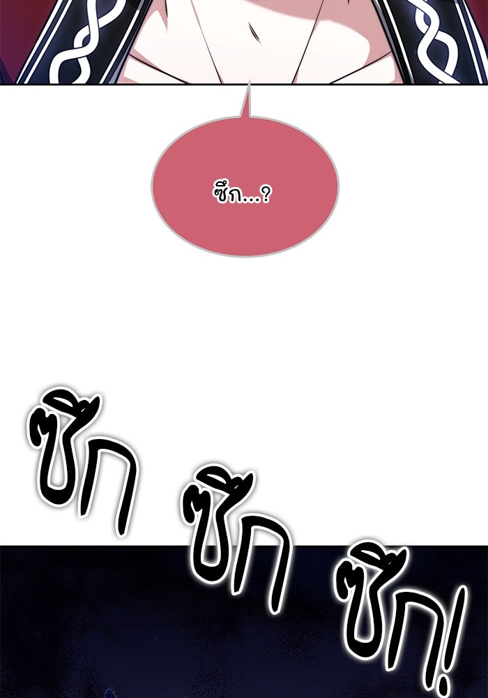 เจ้าสาวอัคนีดำ - หน้า 18