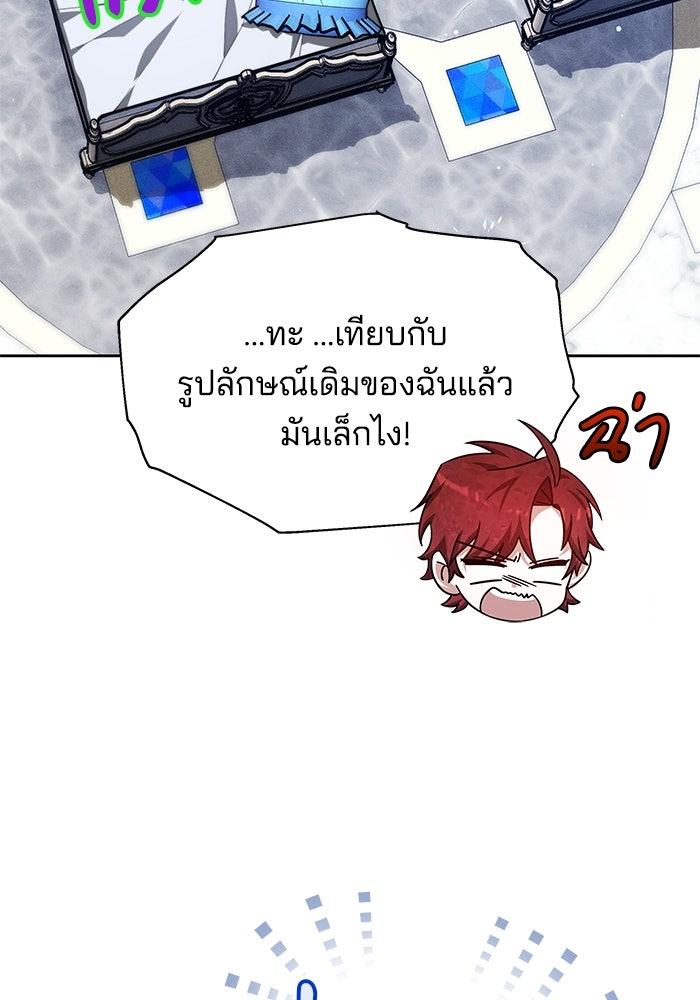 เจ้าสาวอัคนีดำ - หน้า 27