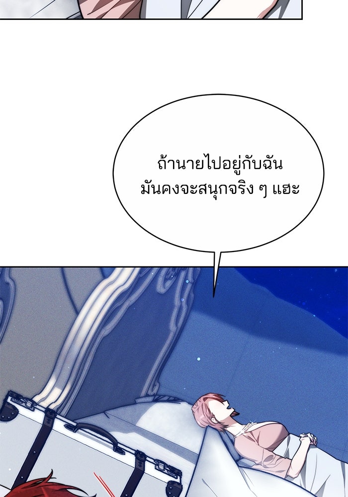 เจ้าสาวอัคนีดำ - หน้า 29