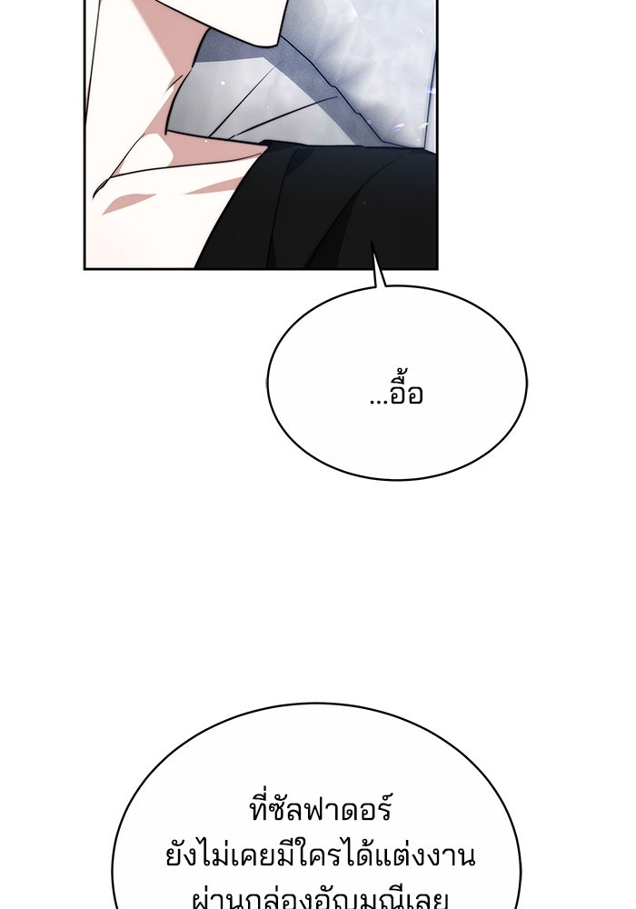 เจ้าสาวอัคนีดำ - หน้า 33