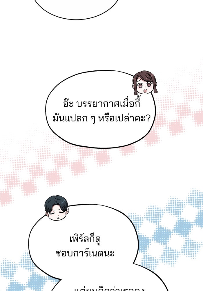 เจ้าสาวอัคนีดำ - หน้า 36