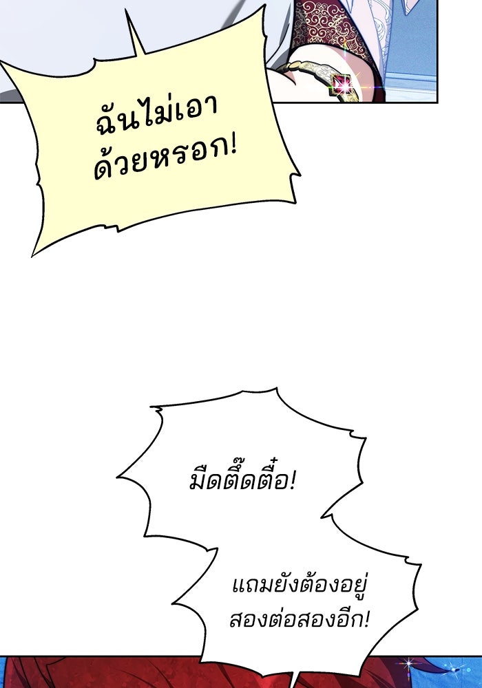 เจ้าสาวอัคนีดำ - หน้า 4
