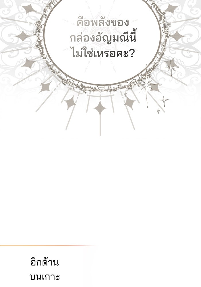 เจ้าสาวอัคนีดำ - หน้า 41