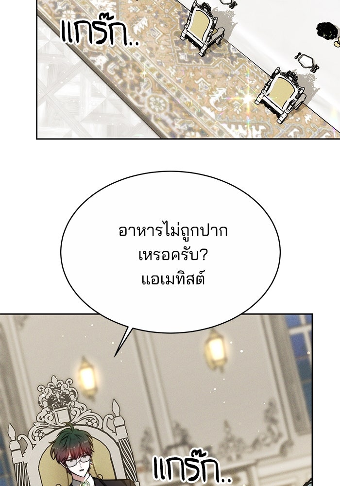 เจ้าสาวอัคนีดำ - หน้า 43