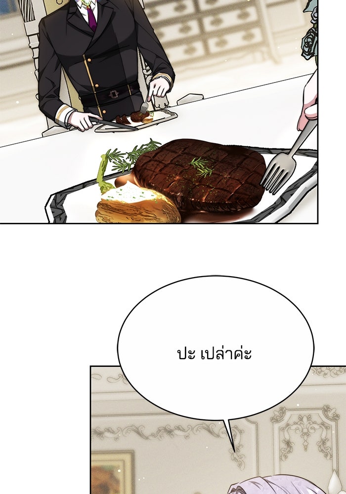 เจ้าสาวอัคนีดำ - หน้า 44