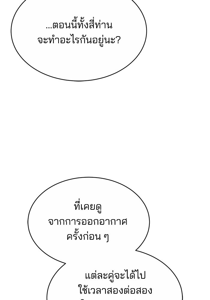 เจ้าสาวอัคนีดำ - หน้า 47