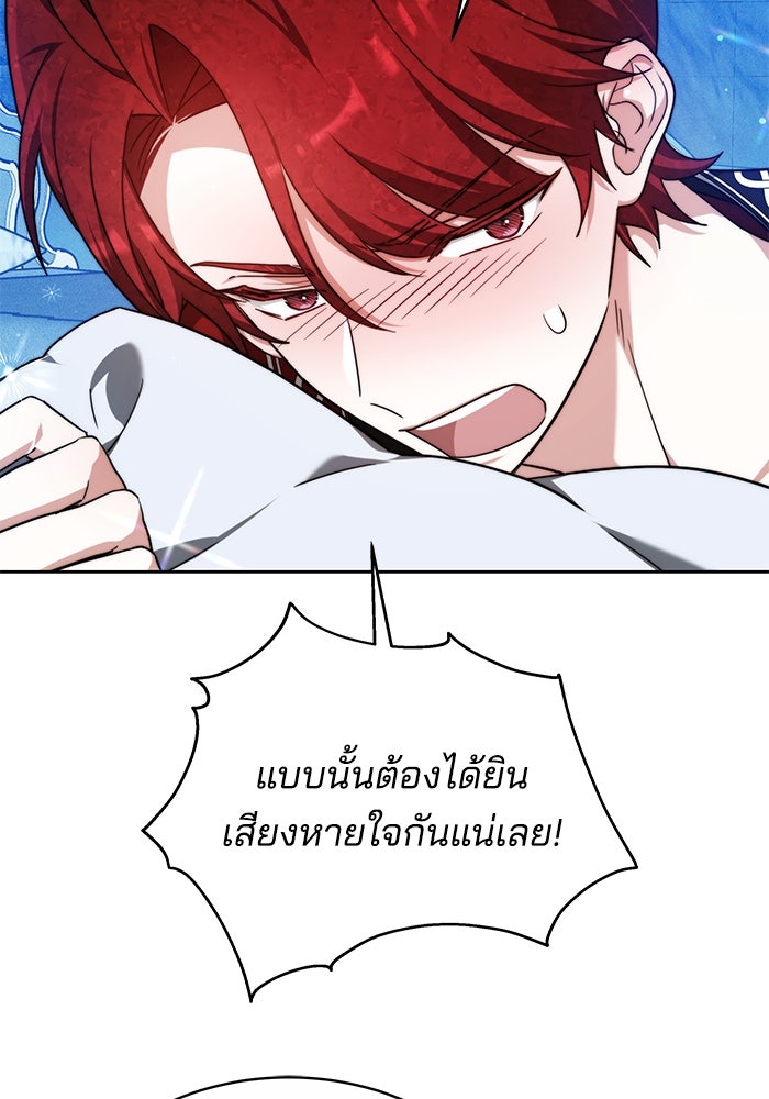 เจ้าสาวอัคนีดำ - หน้า 5