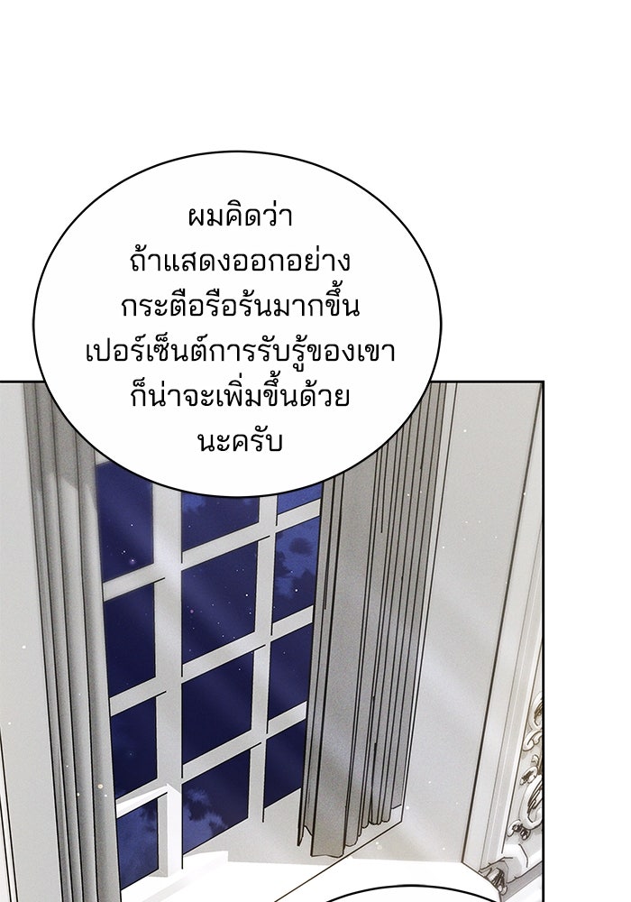 เจ้าสาวอัคนีดำ - หน้า 56