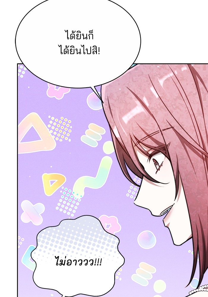 เจ้าสาวอัคนีดำ - หน้า 6