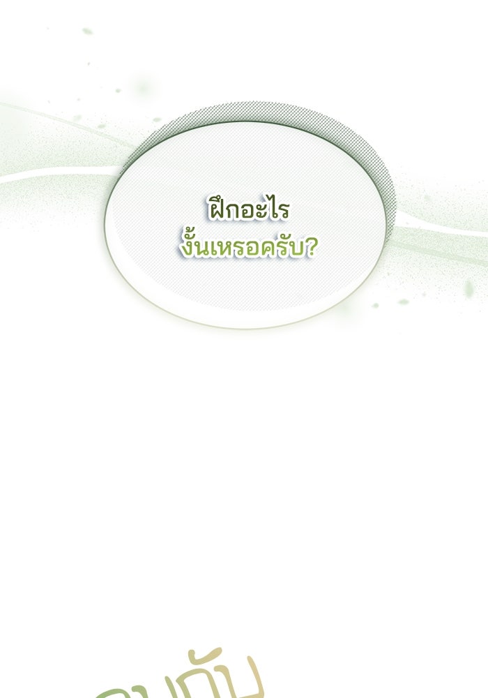เจ้าสาวอัคนีดำ - หน้า 61