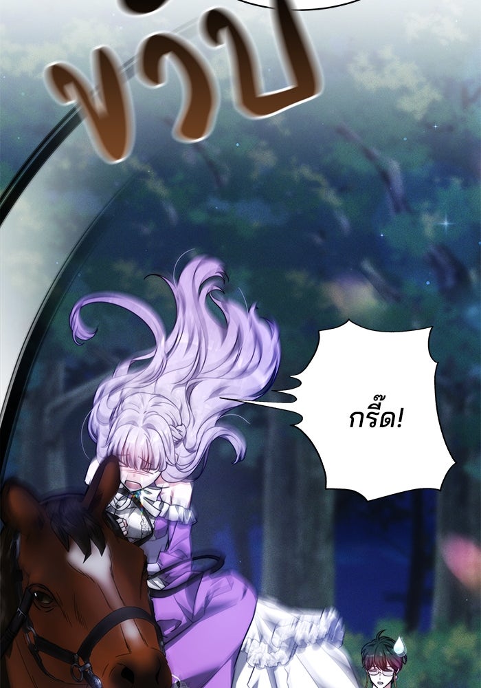 เจ้าสาวอัคนีดำ - หน้า 65