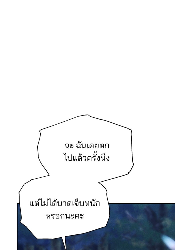 เจ้าสาวอัคนีดำ - หน้า 71