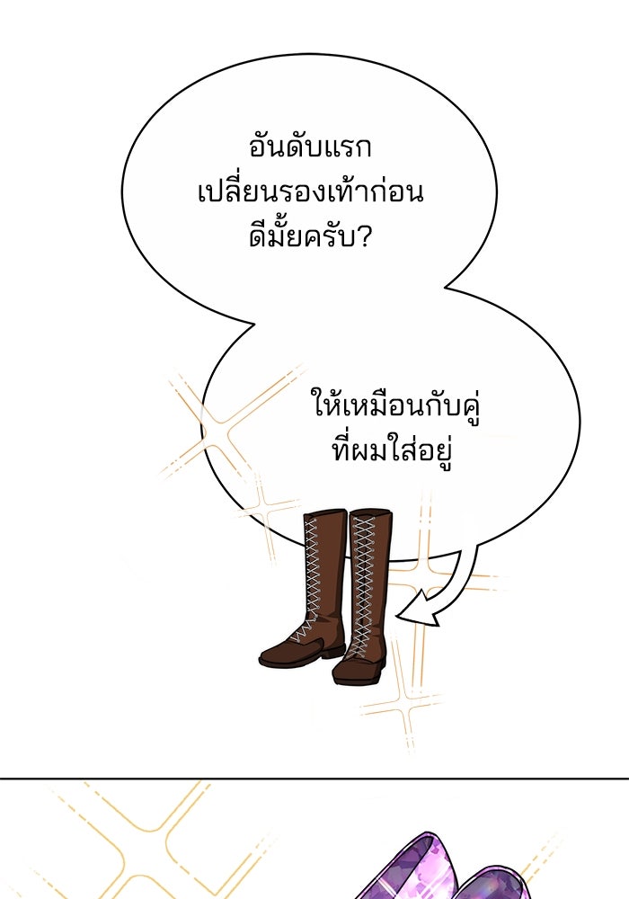 เจ้าสาวอัคนีดำ - หน้า 83