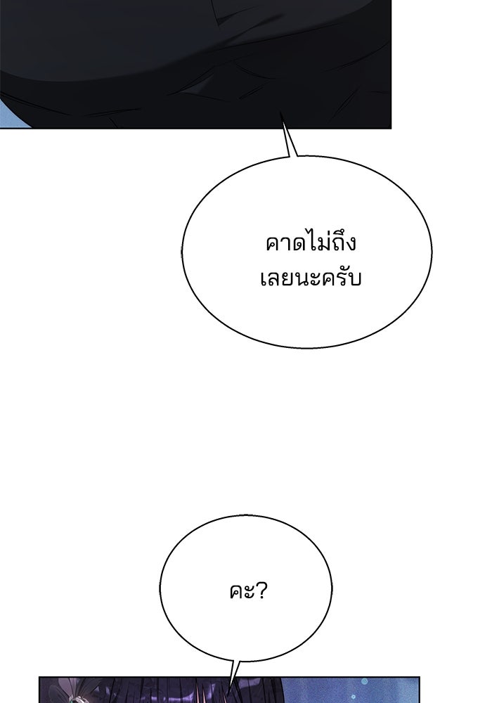 เจ้าสาวอัคนีดำ - หน้า 100