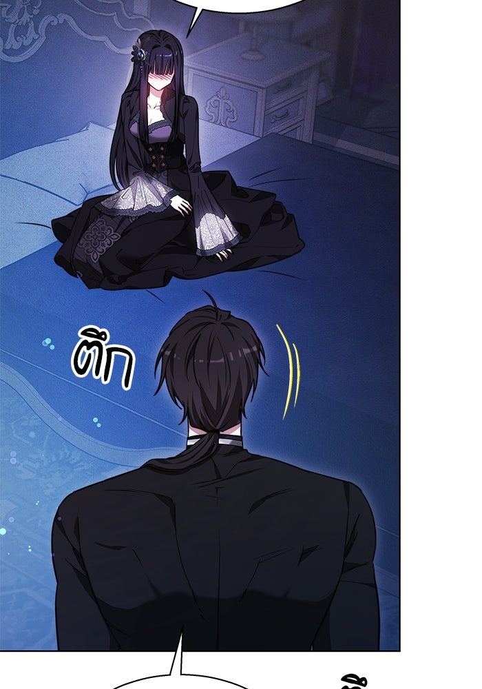 เจ้าสาวอัคนีดำ - หน้า 107