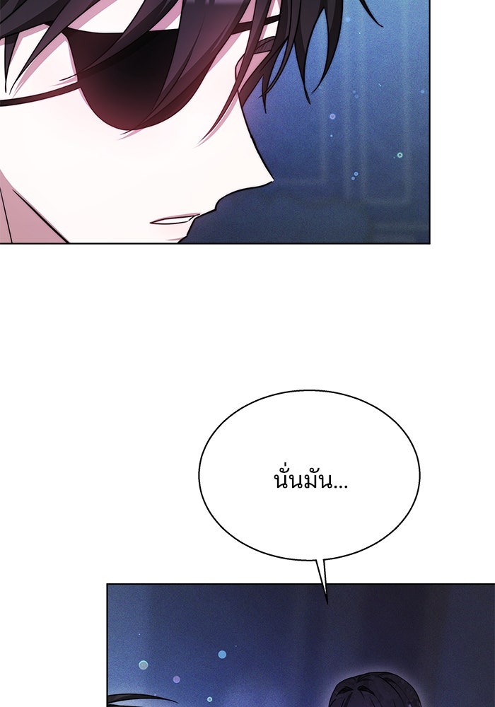 เจ้าสาวอัคนีดำ - หน้า 112