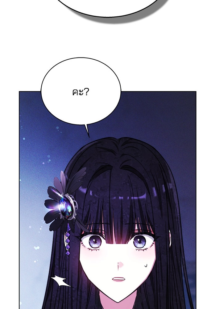 เจ้าสาวอัคนีดำ - หน้า 114