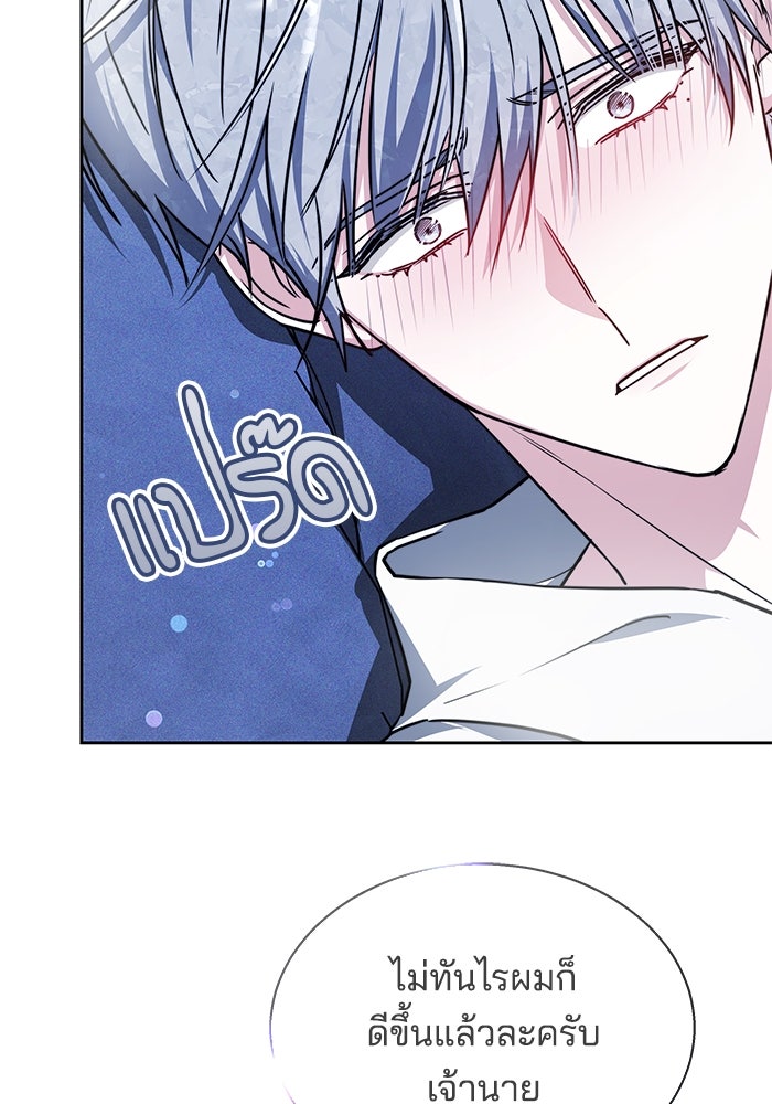 เจ้าสาวอัคนีดำ - หน้า 12