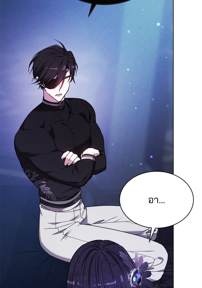 เจ้าสาวอัคนีดำ - หน้า 120