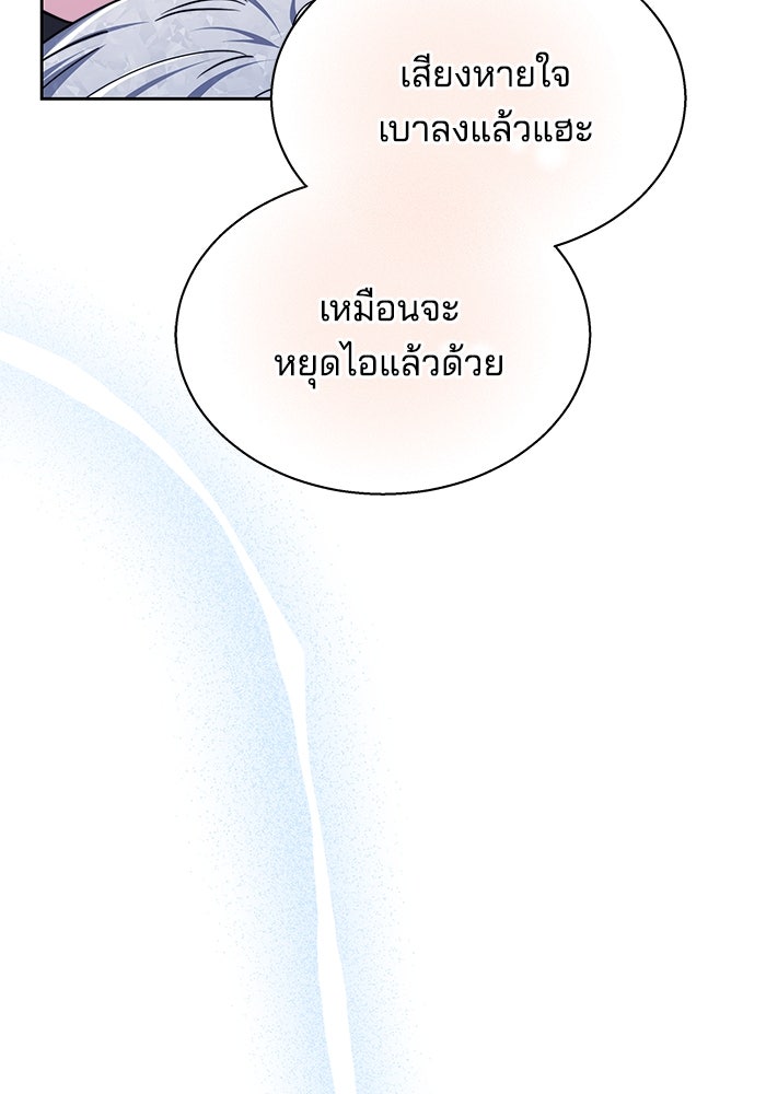 เจ้าสาวอัคนีดำ - หน้า 18