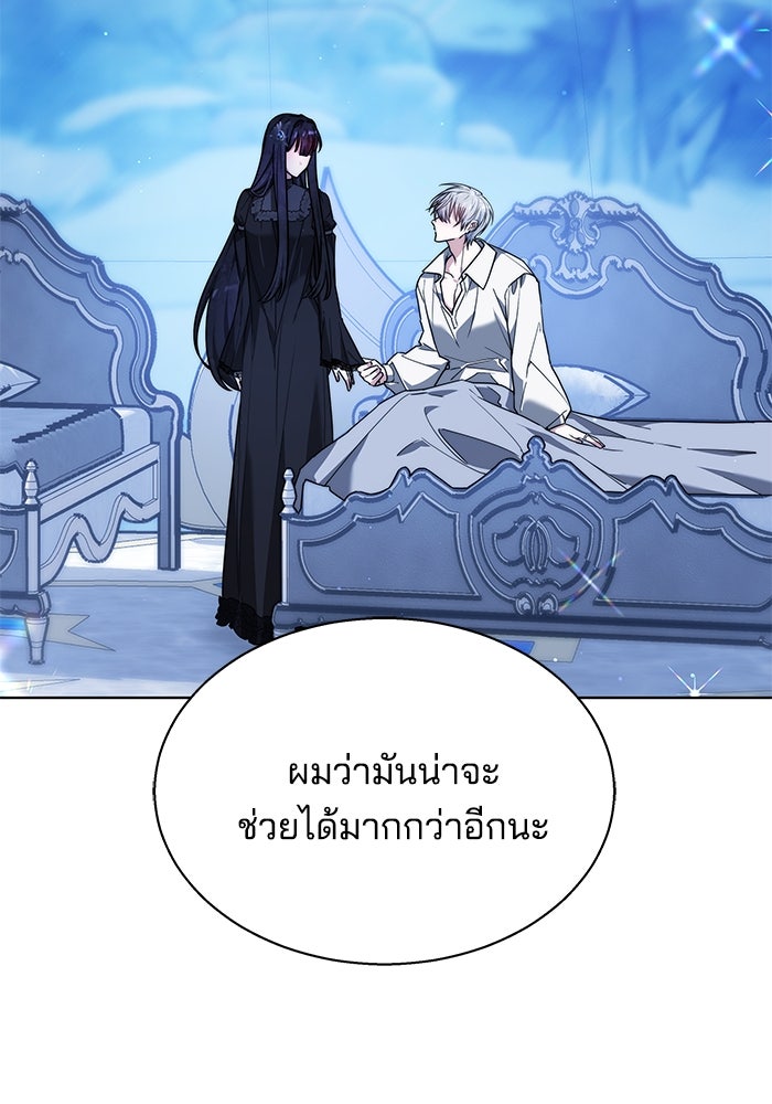 เจ้าสาวอัคนีดำ - หน้า 2