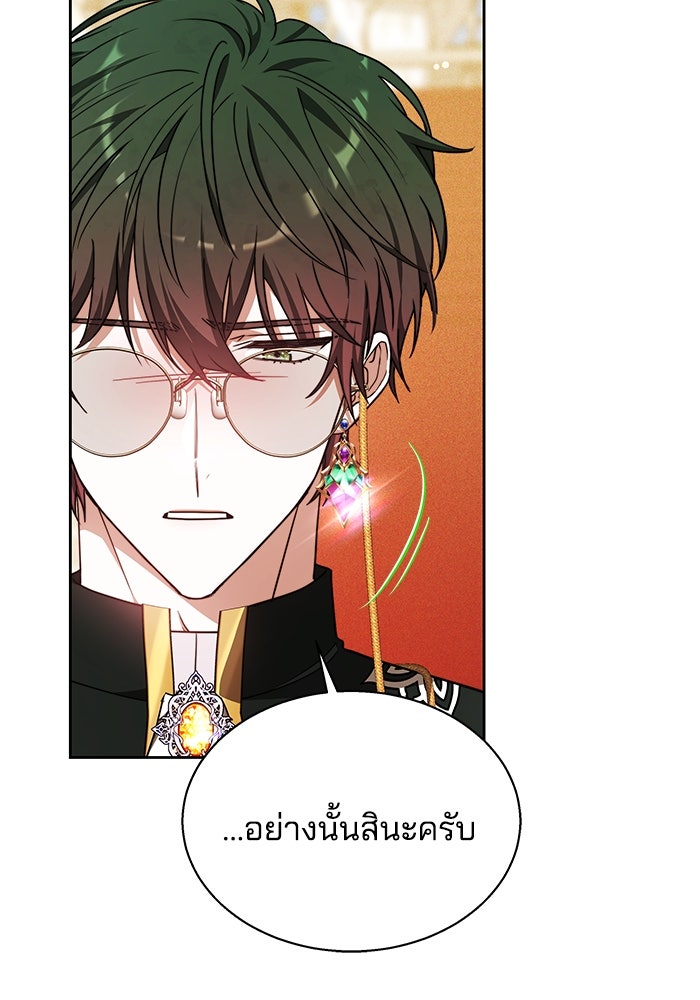 เจ้าสาวอัคนีดำ - หน้า 44