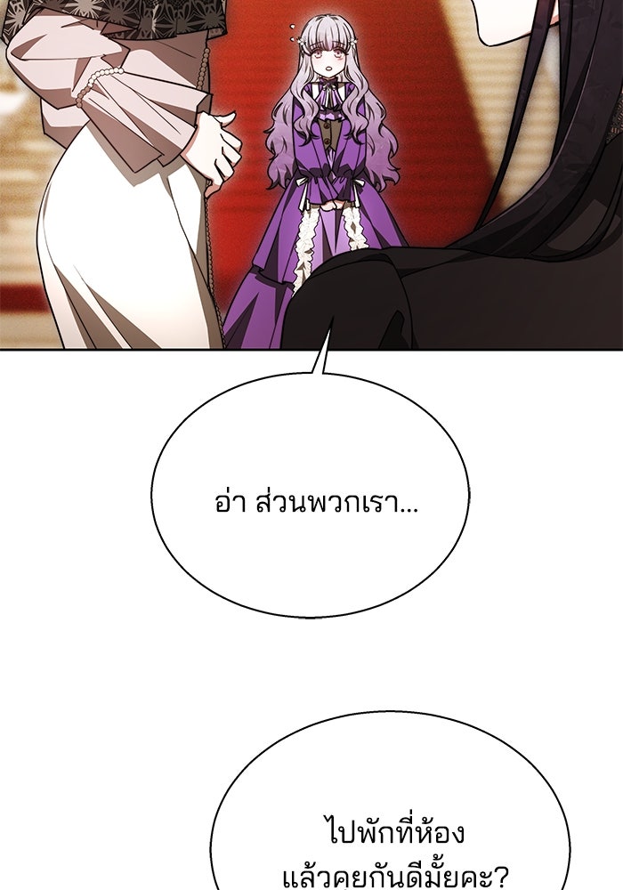 เจ้าสาวอัคนีดำ - หน้า 46