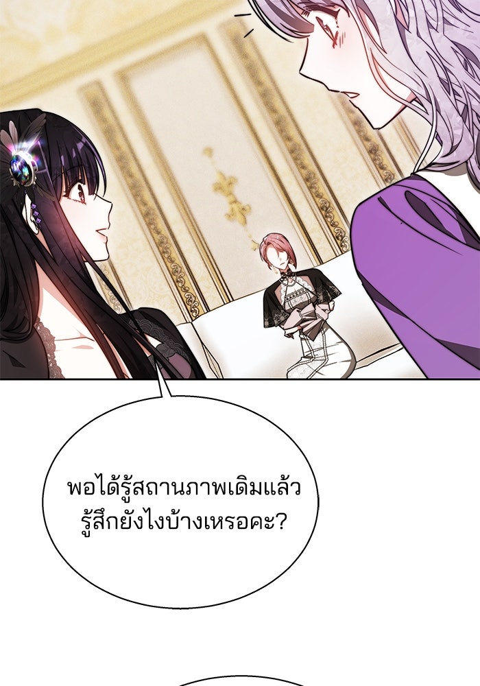 เจ้าสาวอัคนีดำ - หน้า 56