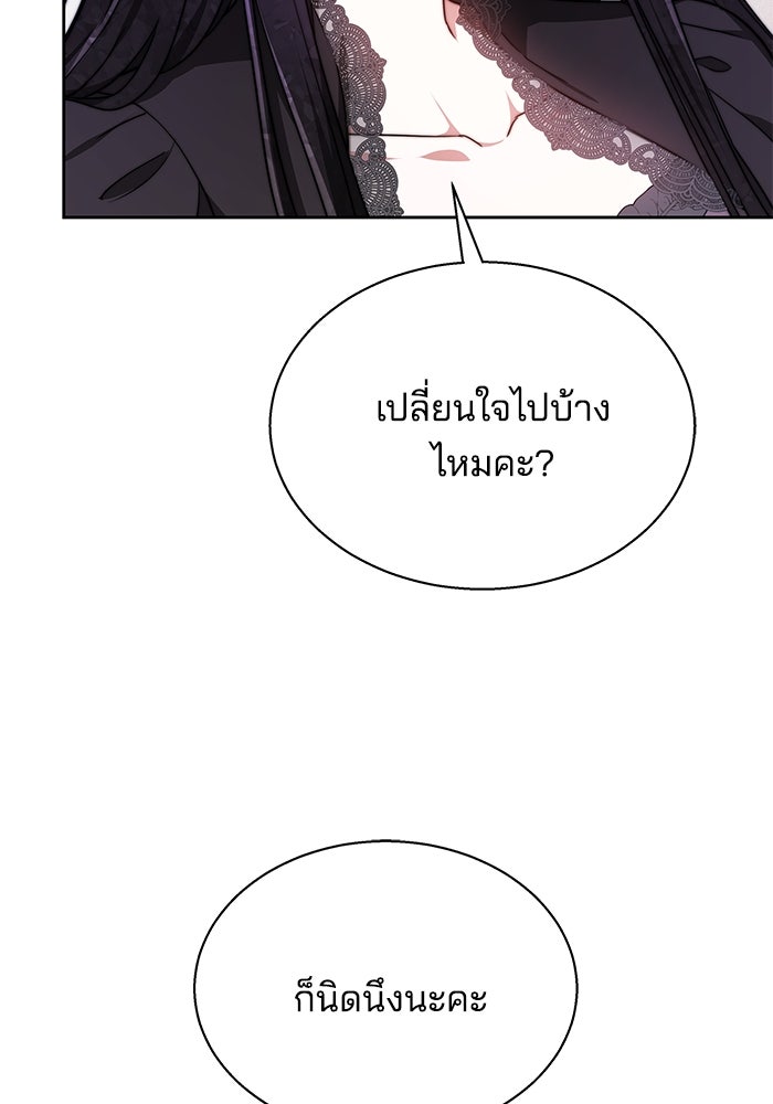 เจ้าสาวอัคนีดำ - หน้า 58