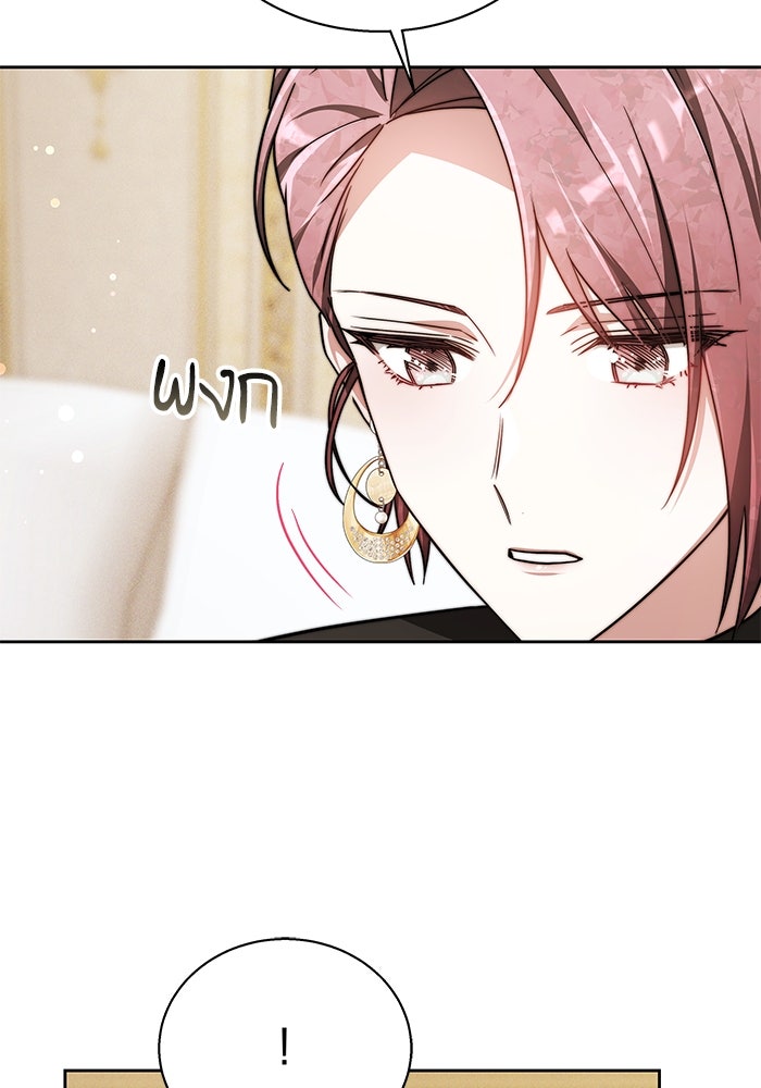 เจ้าสาวอัคนีดำ - หน้า 59