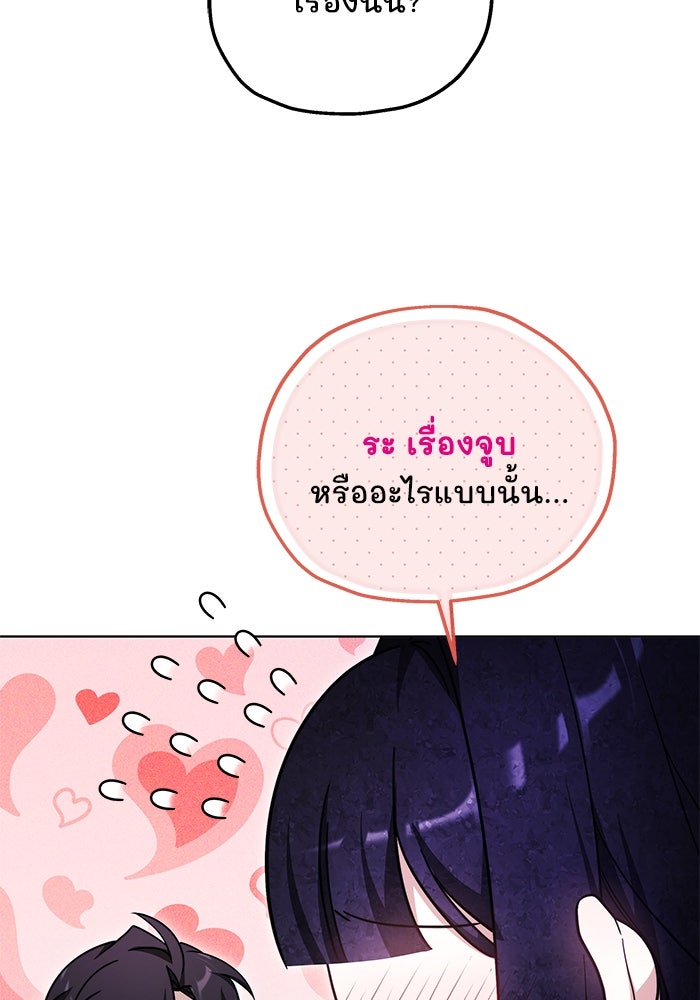 เจ้าสาวอัคนีดำ - หน้า 11