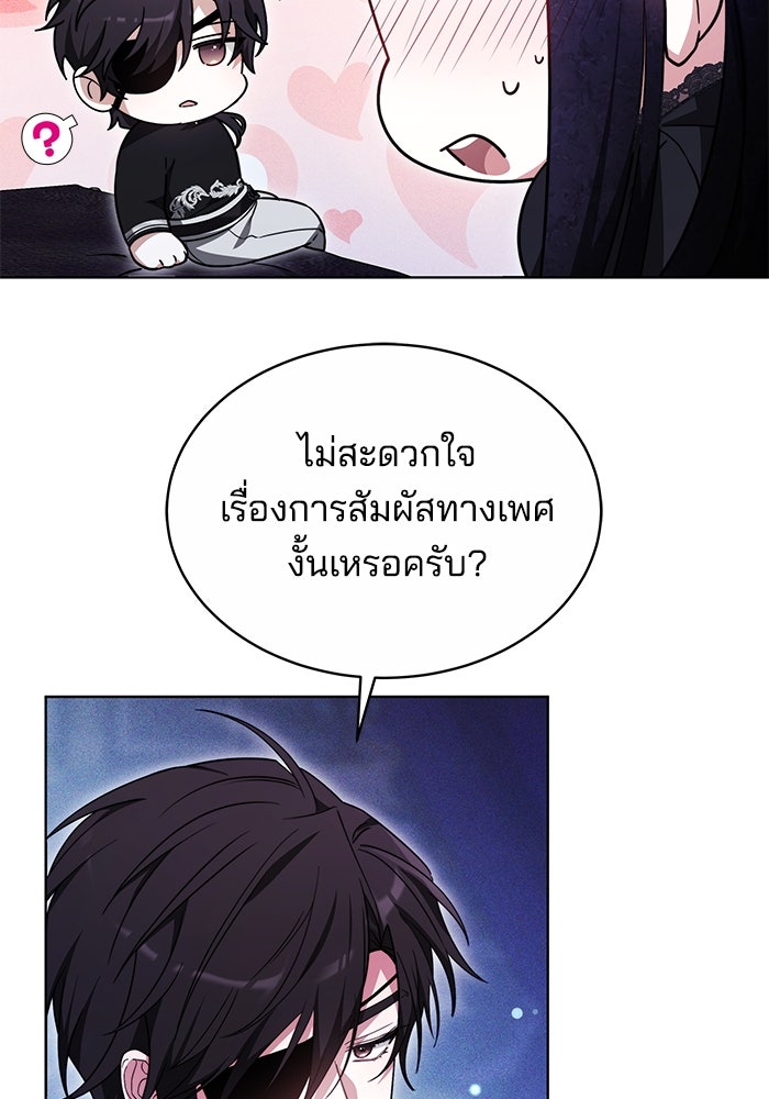 เจ้าสาวอัคนีดำ - หน้า 12