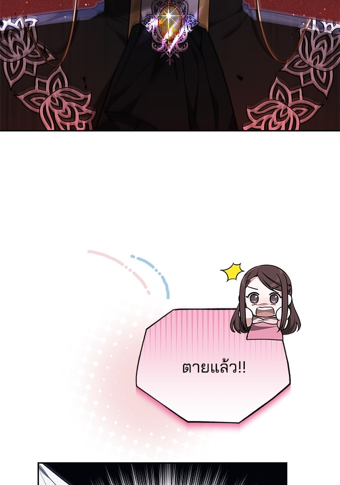 เจ้าสาวอัคนีดำ - หน้า 129