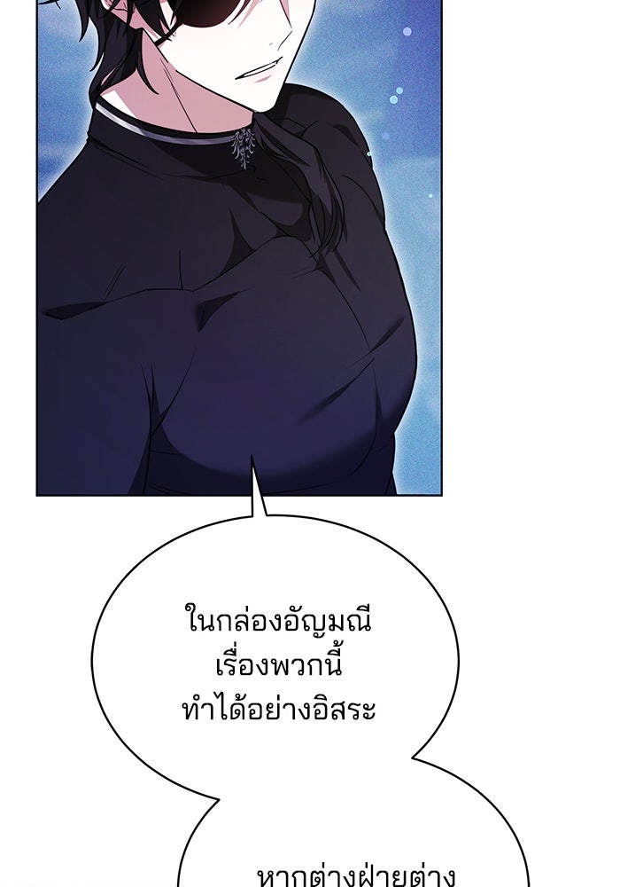 เจ้าสาวอัคนีดำ - หน้า 13