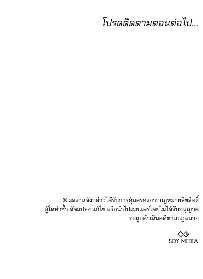 เจ้าสาวอัคนีดำ - หน้า 136