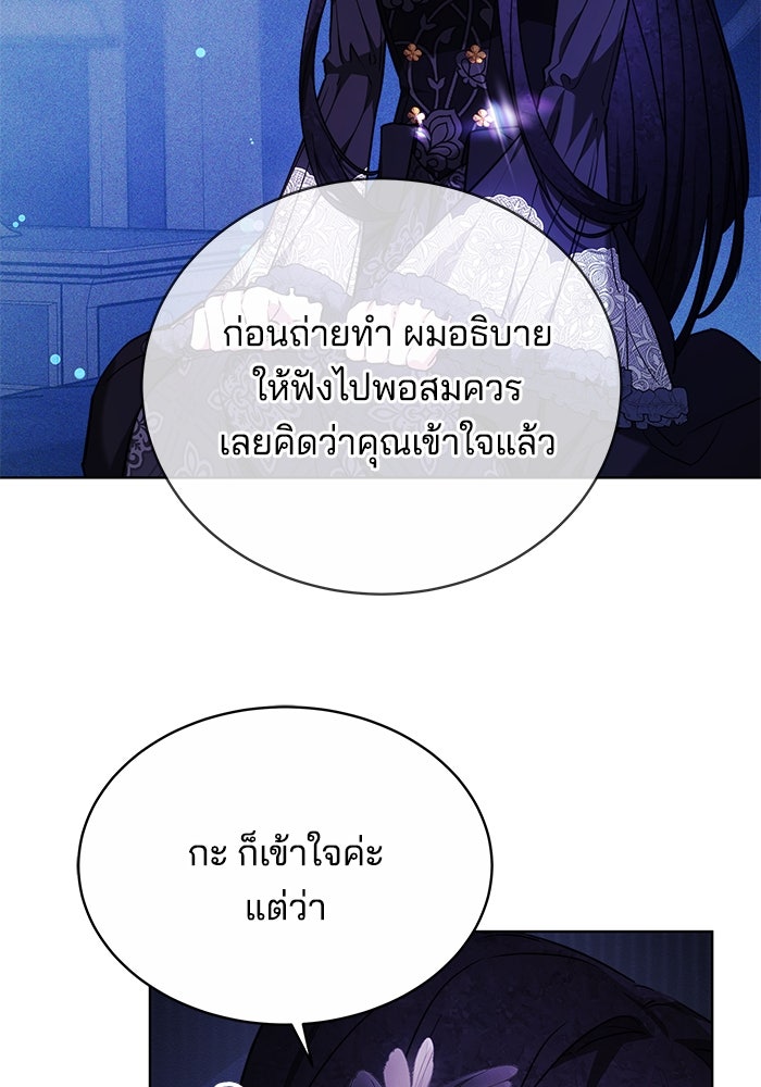 เจ้าสาวอัคนีดำ - หน้า 15