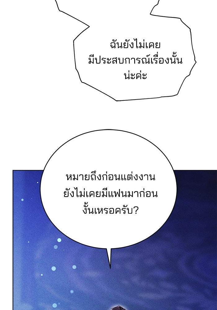 เจ้าสาวอัคนีดำ - หน้า 17