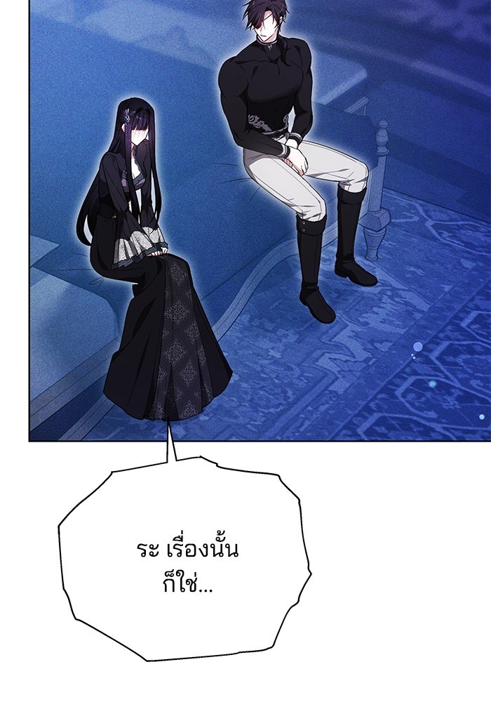 เจ้าสาวอัคนีดำ - หน้า 18