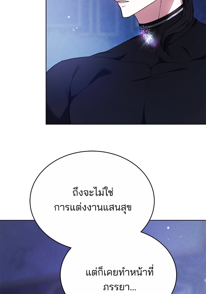 เจ้าสาวอัคนีดำ - หน้า 22