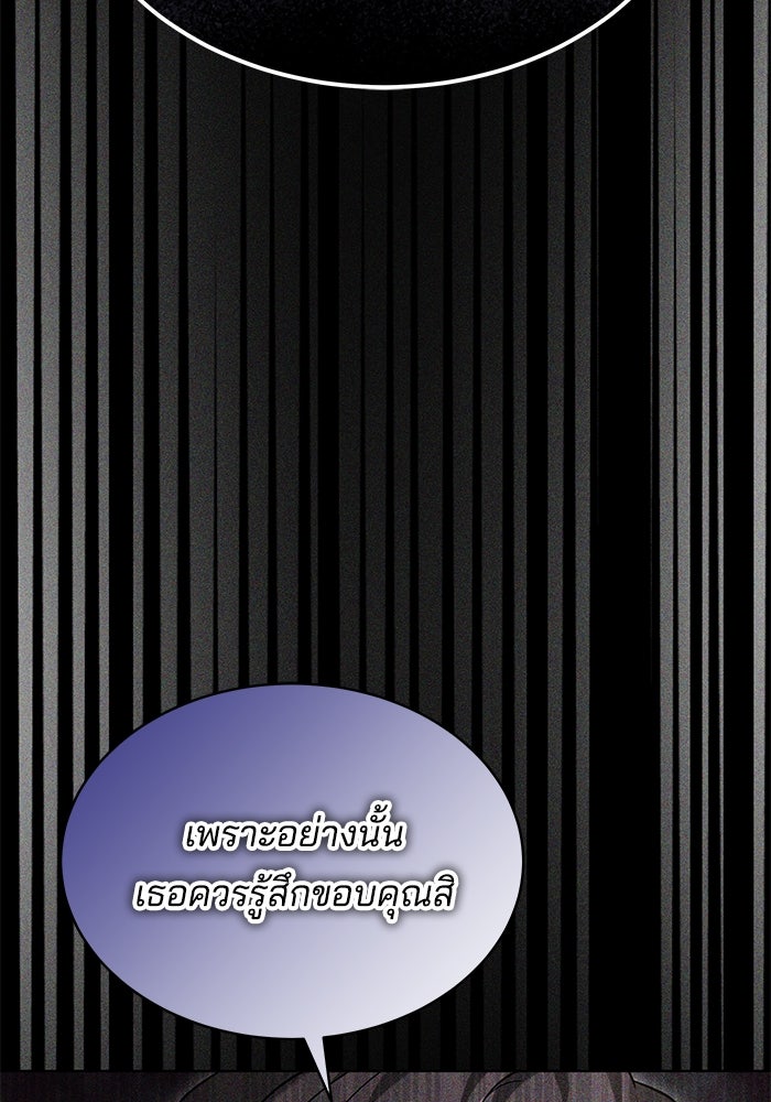 เจ้าสาวอัคนีดำ - หน้า 34