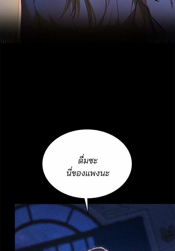 เจ้าสาวอัคนีดำ - หน้า 38