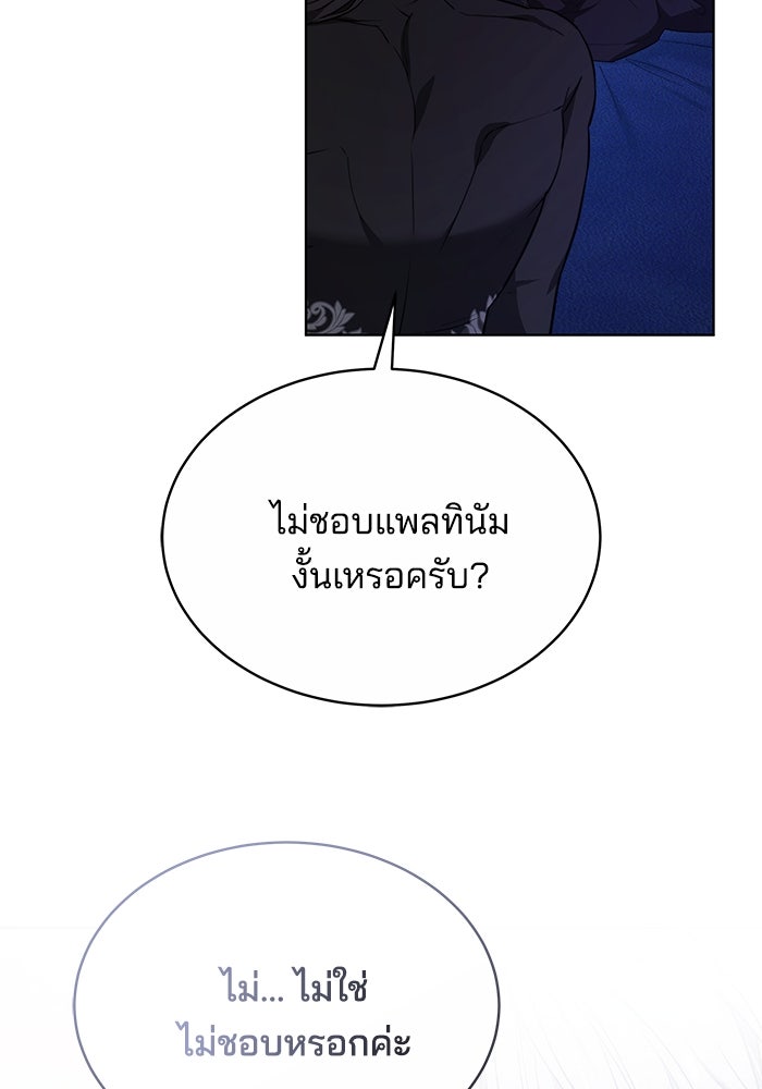เจ้าสาวอัคนีดำ - หน้า 4