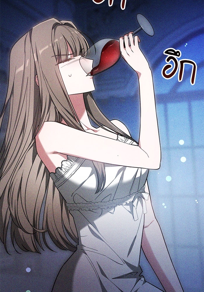 เจ้าสาวอัคนีดำ - หน้า 41