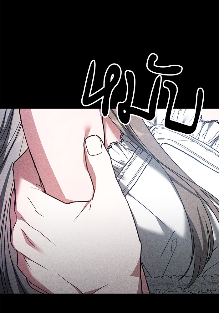 เจ้าสาวอัคนีดำ - หน้า 44