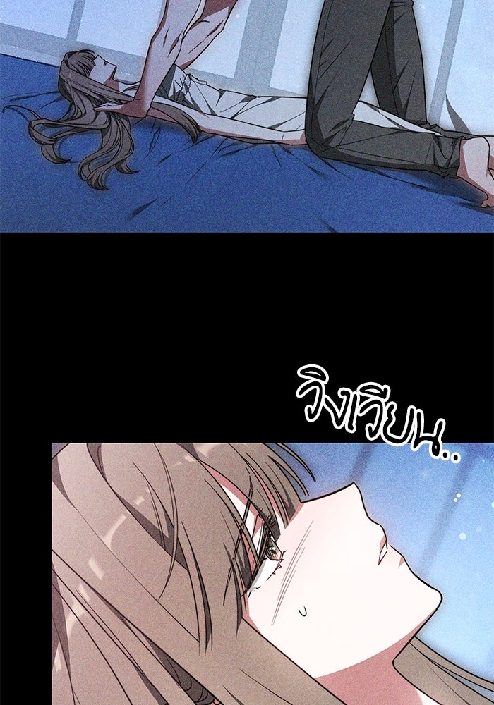 เจ้าสาวอัคนีดำ - หน้า 48