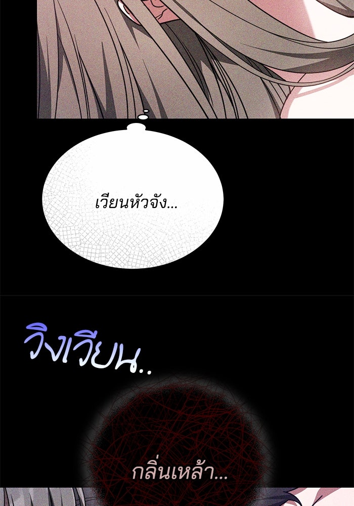 เจ้าสาวอัคนีดำ - หน้า 49