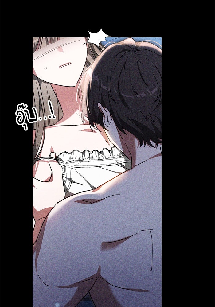เจ้าสาวอัคนีดำ - หน้า 51