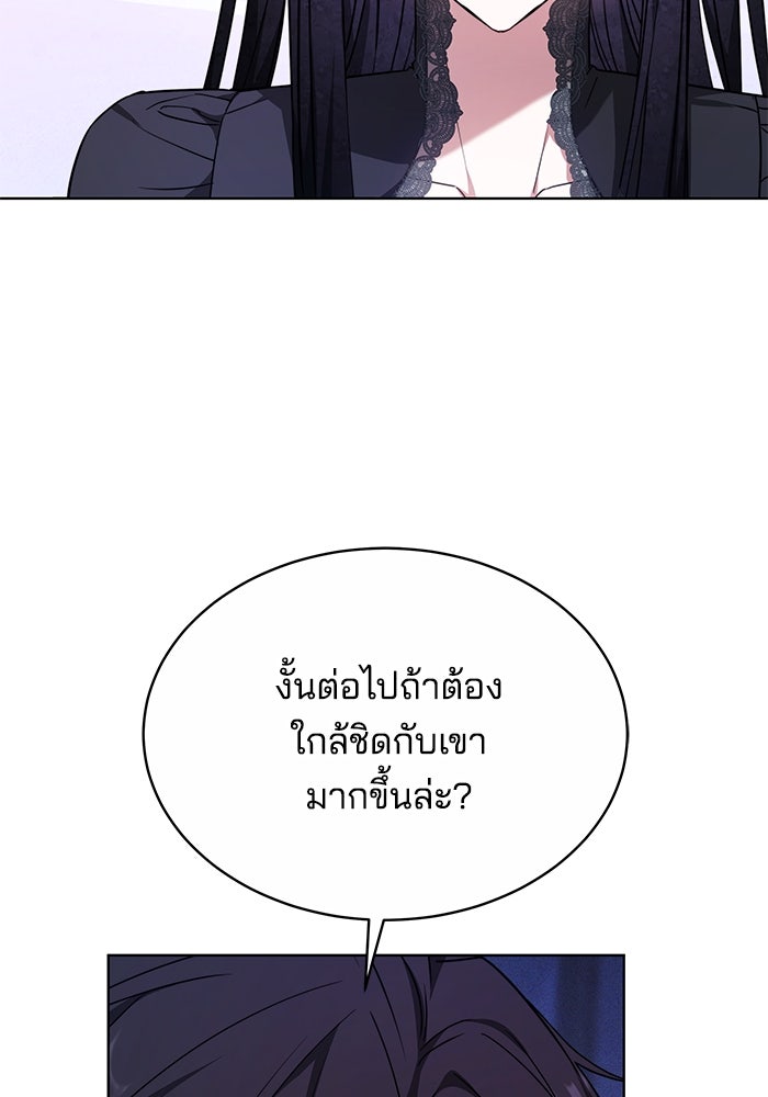 เจ้าสาวอัคนีดำ - หน้า 6