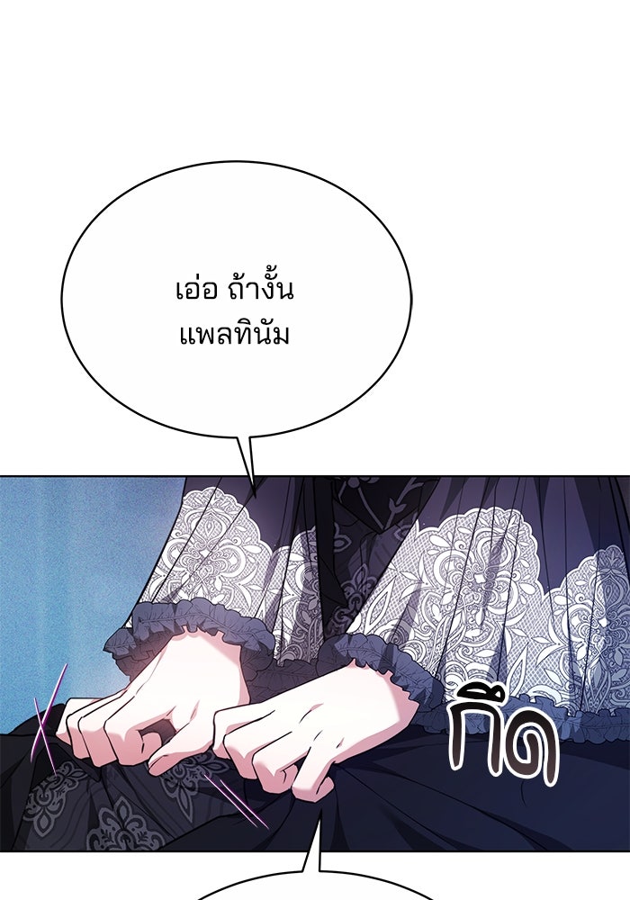 เจ้าสาวอัคนีดำ - หน้า 8